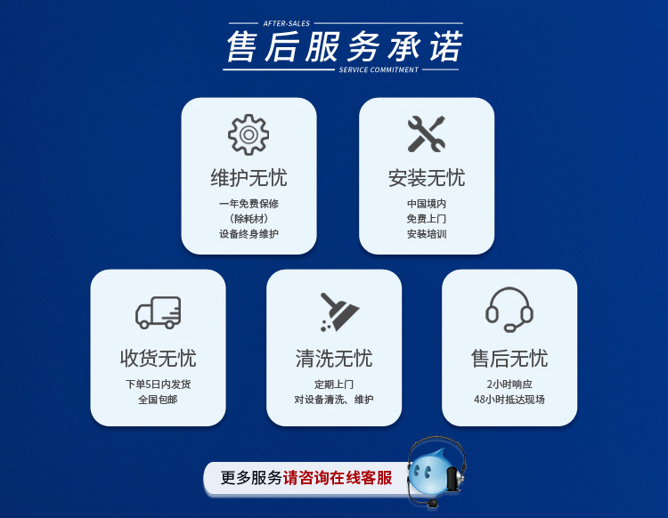 飲料行業純凈水反滲透設備插圖12