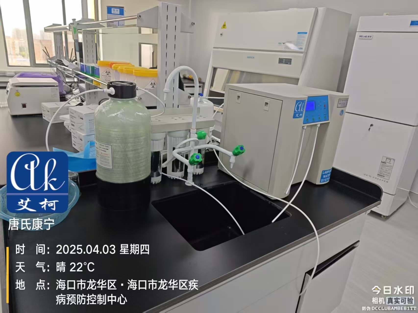 4.3日海口市龍華市疾病預防控制中心實驗室純水設備維護插圖2