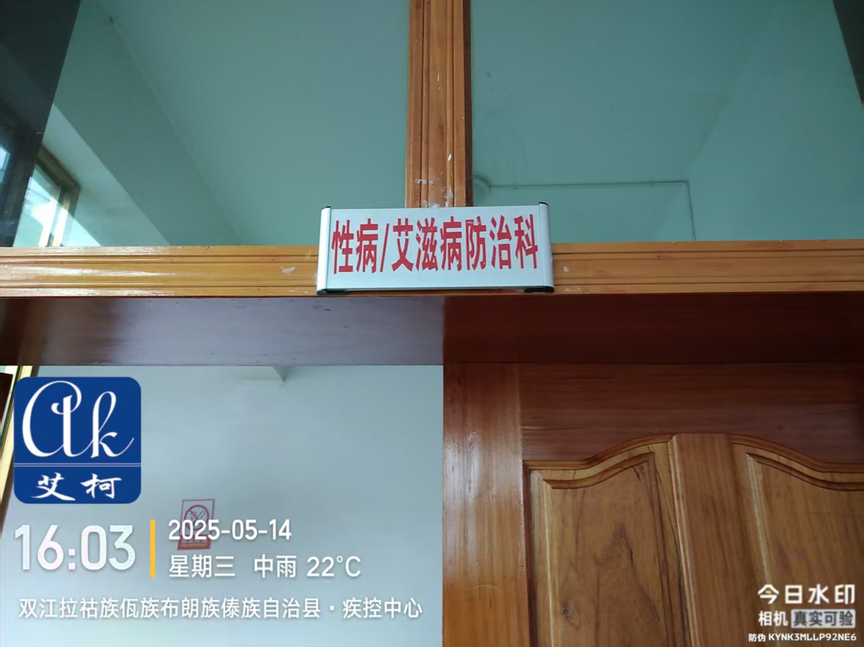 5月14日 艾柯維護云南雙江自治縣疾控中心實驗室超純水機插圖3 5月14日 艾柯維護云南雙江自治縣疾控中心實驗室超純水機插圖3