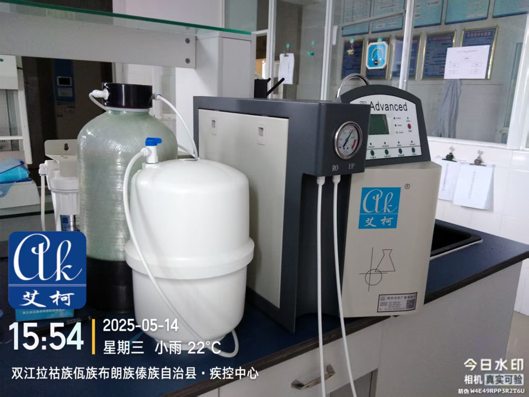 5月14日 艾柯維護云南雙江自治縣疾控中心實驗室超純水機插圖5 5月14日 艾柯維護云南雙江自治縣疾控中心實驗室超純水機插圖5