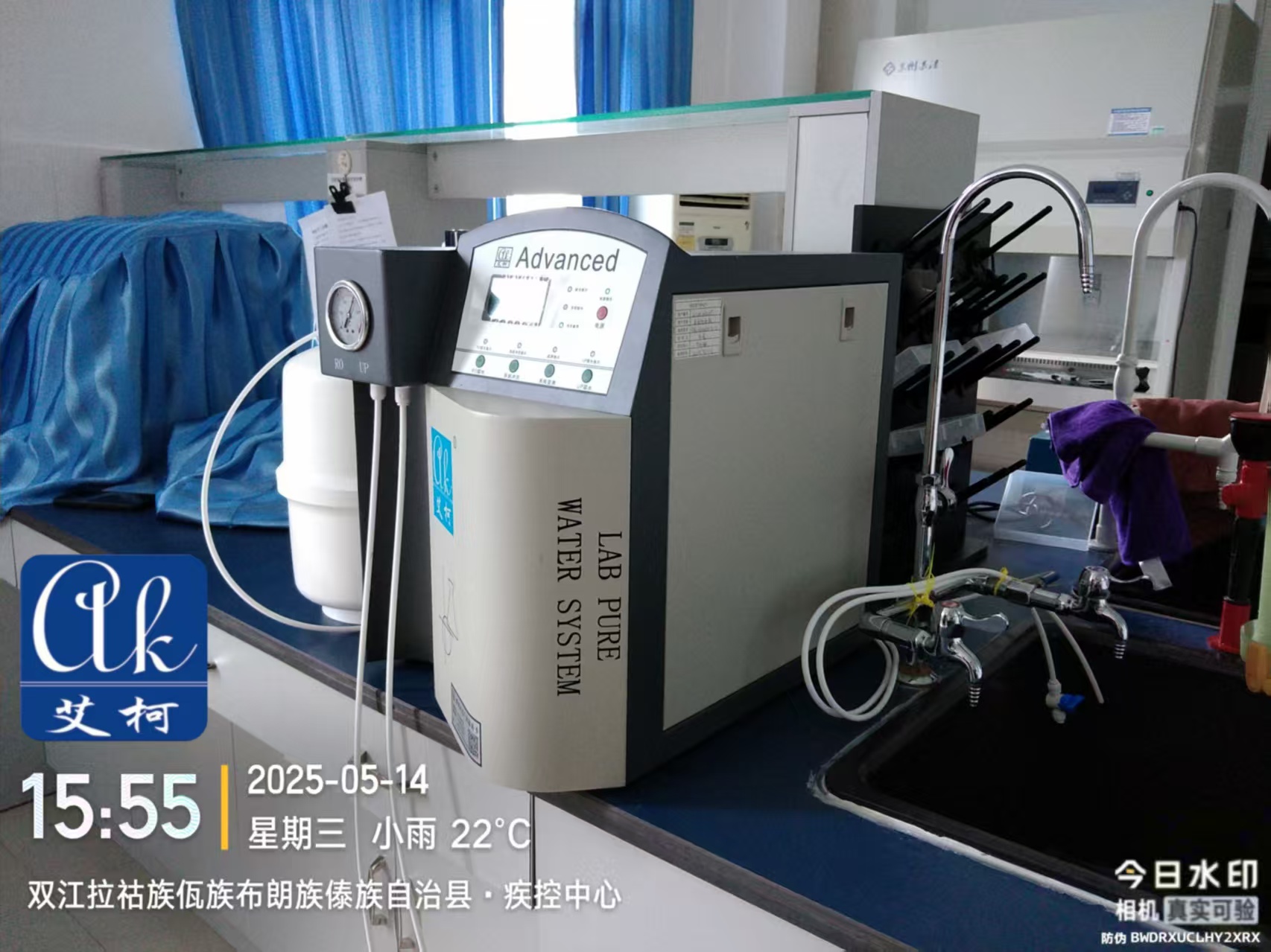 5月14日 艾柯維護云南雙江自治縣疾控中心實驗室超純水機插圖6 5月14日 艾柯維護云南雙江自治縣疾控中心實驗室超純水機插圖6