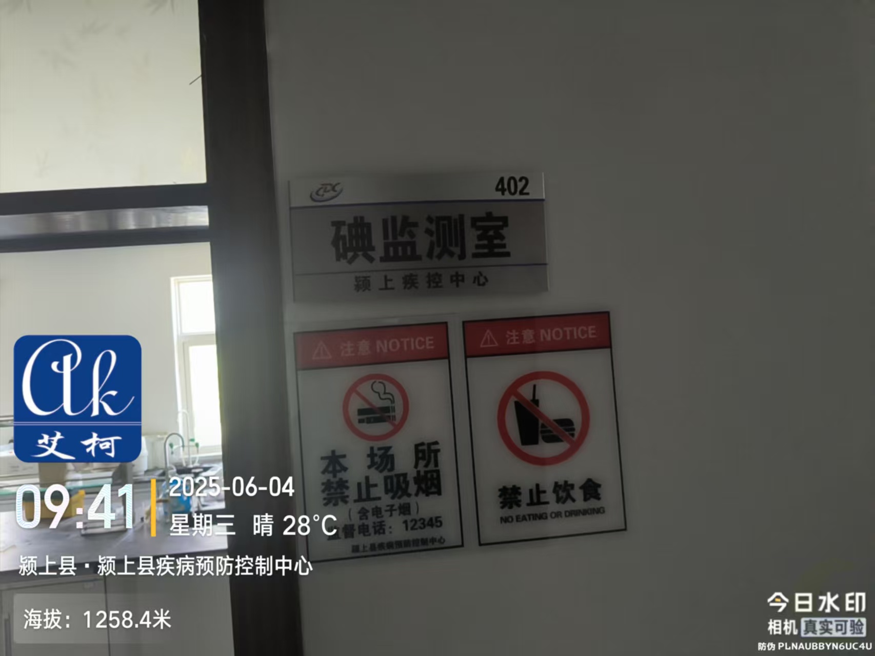 艾柯為安徽潁上縣疾控中心提供全年免費(fèi)實(shí)驗(yàn)室純水機(jī)維護(hù)|6月4日插圖1 艾柯為安徽潁上縣疾控中心提供全年免費(fèi)實(shí)驗(yàn)室純水機(jī)維護(hù)|6月4日插圖1