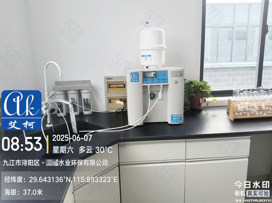 6月7日江西某水業(yè)環(huán)保單位純水設(shè)備維護(hù)插圖1 6月7日江西某水業(yè)環(huán)保單位純水設(shè)備維護(hù)插圖1