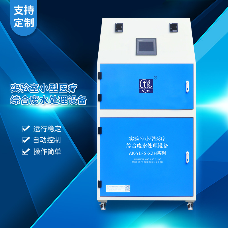 新材料小型一體式實驗室廢水處理設備推薦