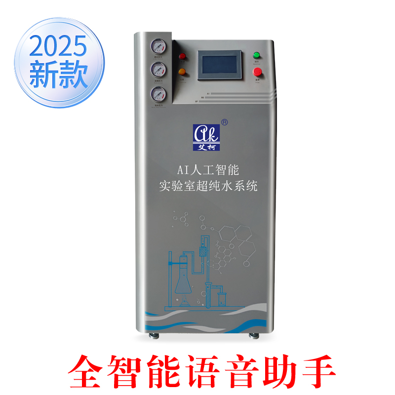 警惕！實驗室超純水機這些使用誤區(qū)正在拉低家電實驗精度