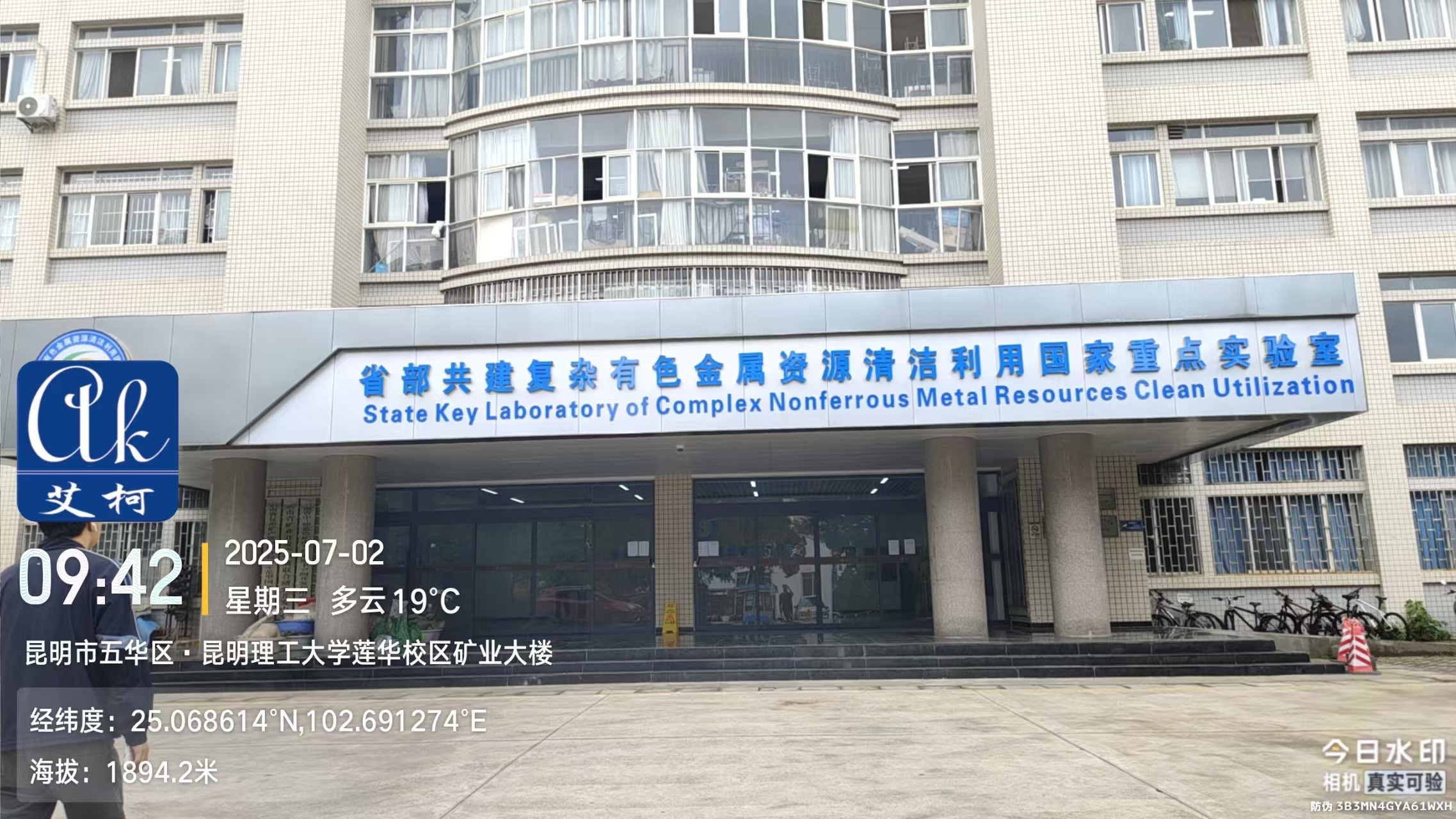 2025.7.2艾柯維護云南昆明昆明理工大學實驗室工業純水設備和4臺kl系列純水機插圖