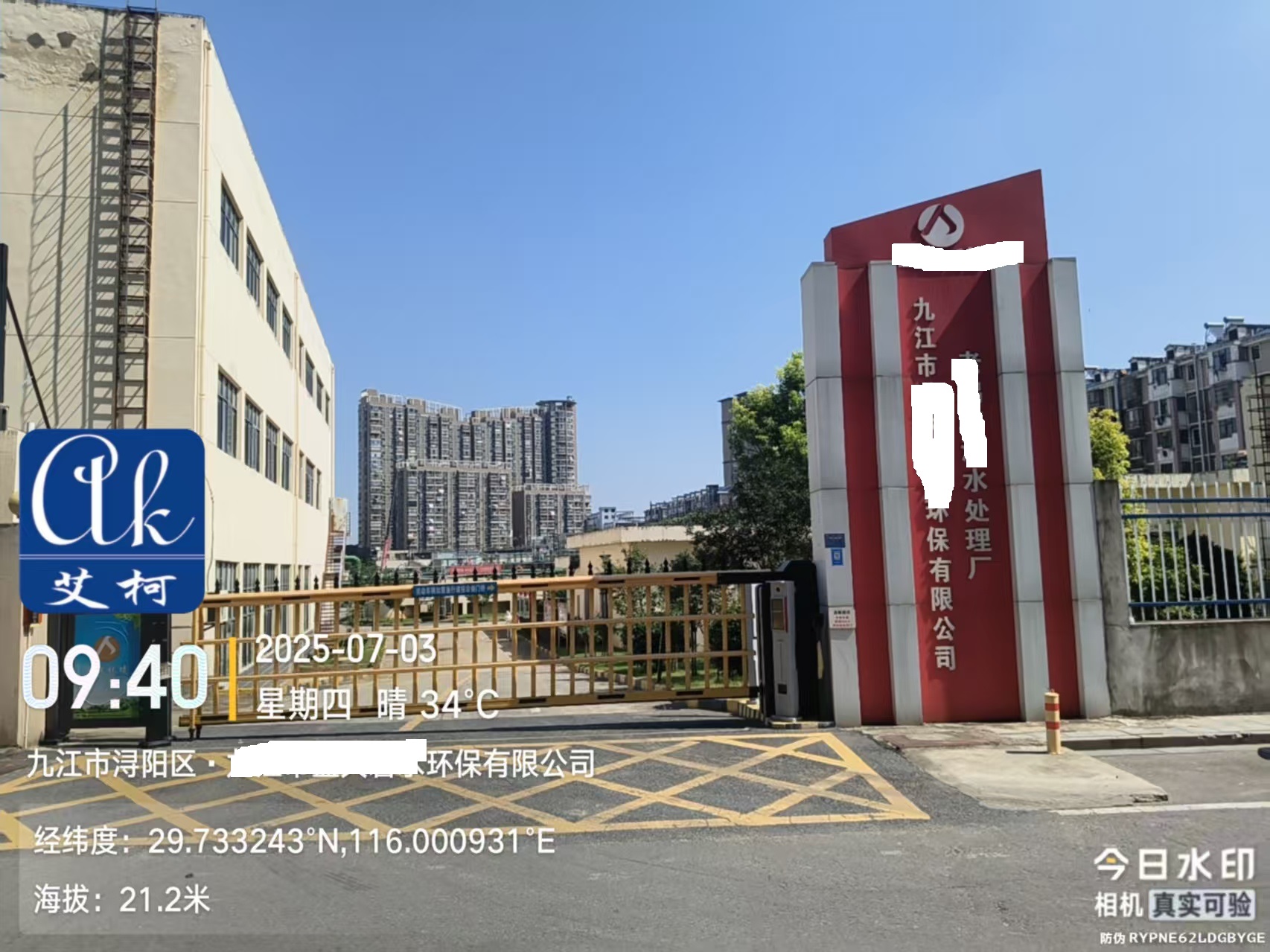 2025.7.3艾柯維護江西南昌市該水環保公司實驗室純水機exceed 和advanced系列插圖 2025.7.3艾柯維護江西南昌市該水環保公司實驗室純水機exceed 和advanced系列插圖